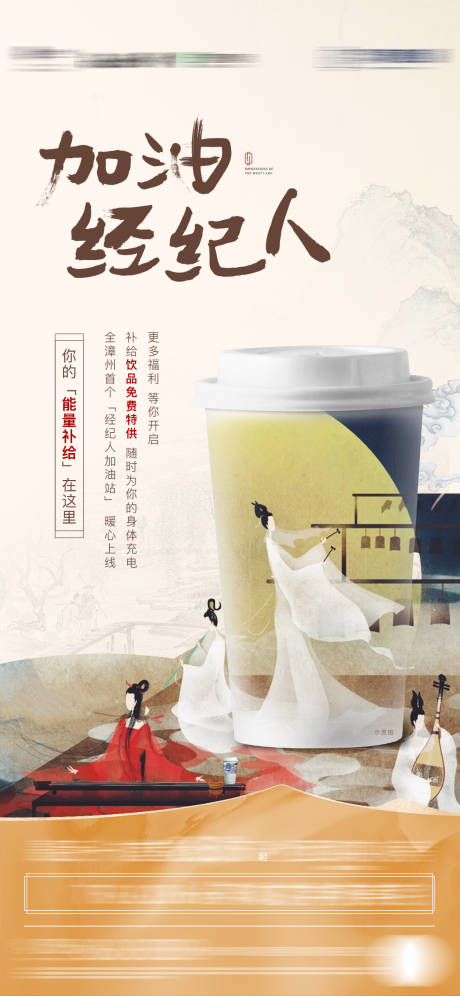 源文件下載【享設計】搜索編號：48980004099042111【地產奶茶送禮活動海報】