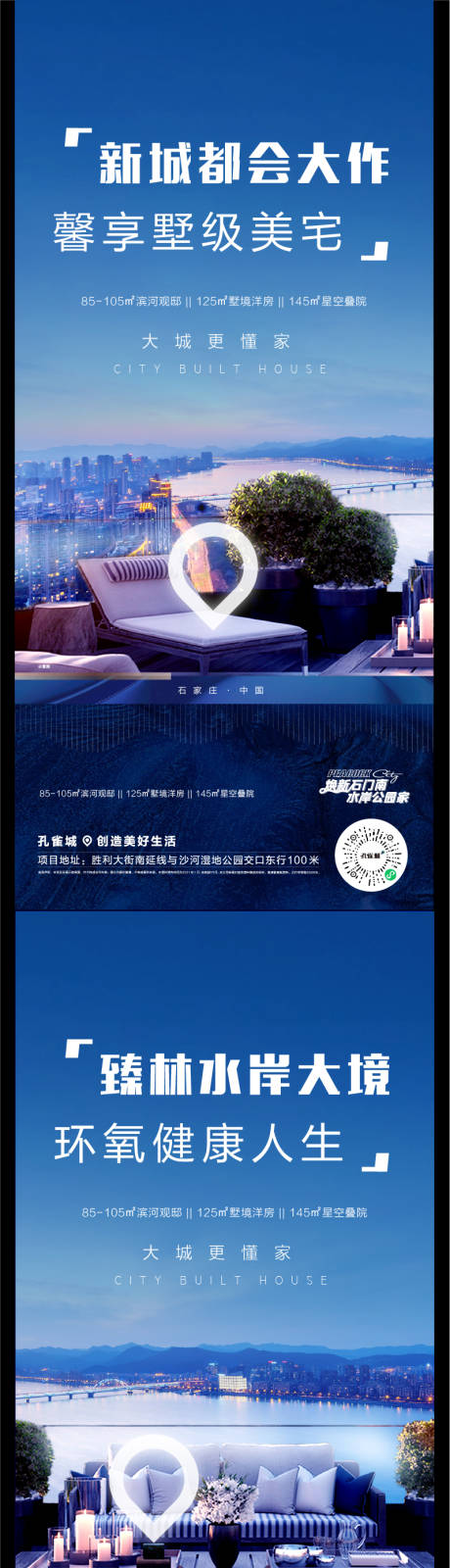 源文件下载【享设计】搜索编号：72810004324367909【地产别墅系列飞机稿】