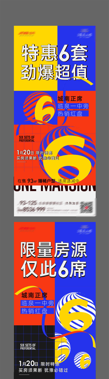 源文件下载【特惠房源超值购地产微信】编号：84110004243546257
