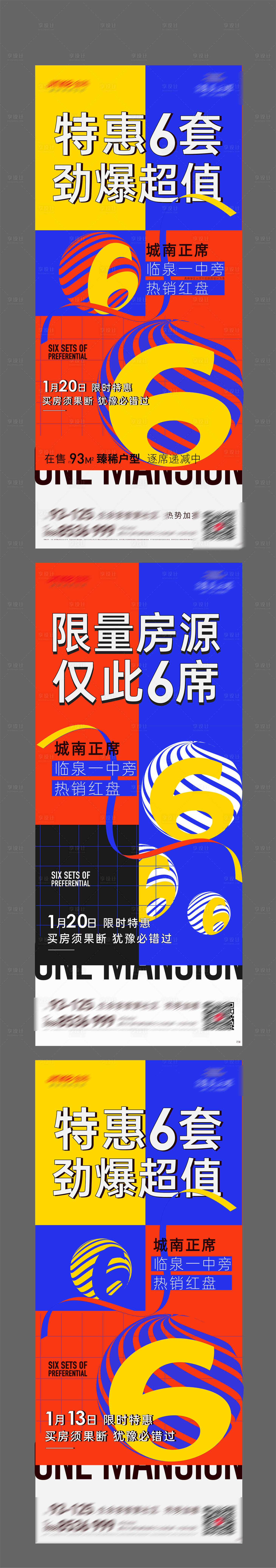 源文件下载【特惠房源超值购地产微信】编号：84110004243546257