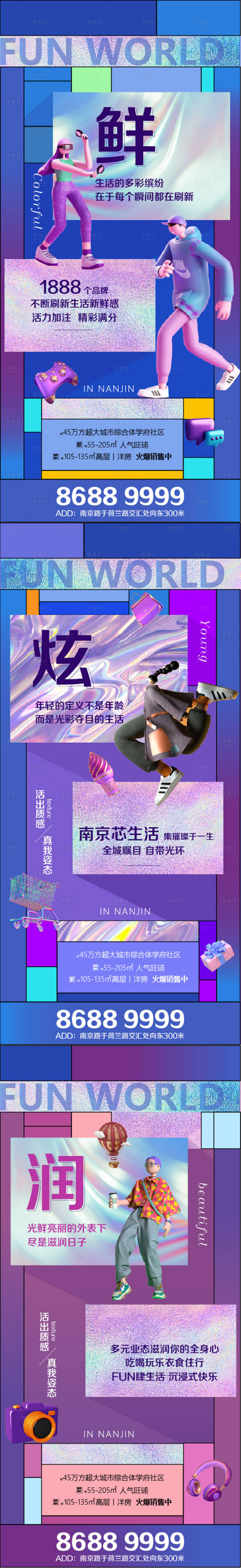 源文件下载【享设计】搜索编号：28970004137119775【商业地产价值点海报】