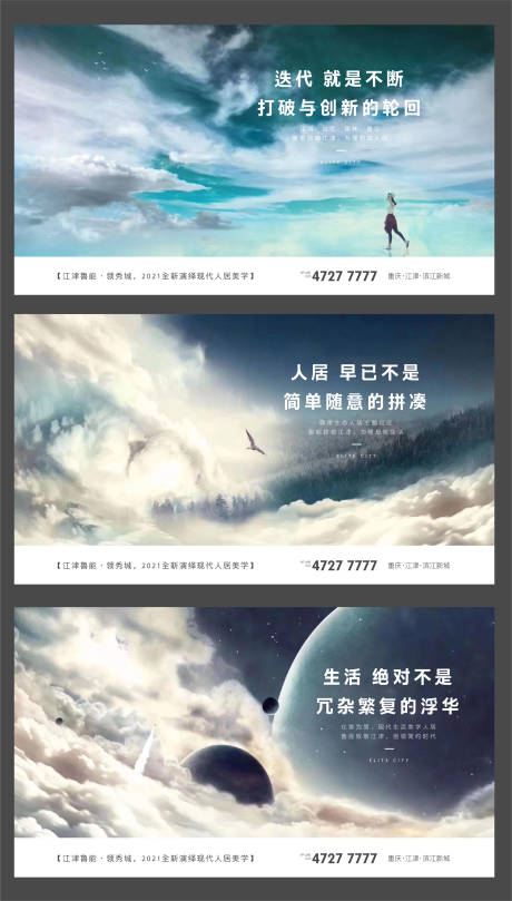 源文件下載【地產大氣提案】編號：55720004430983042