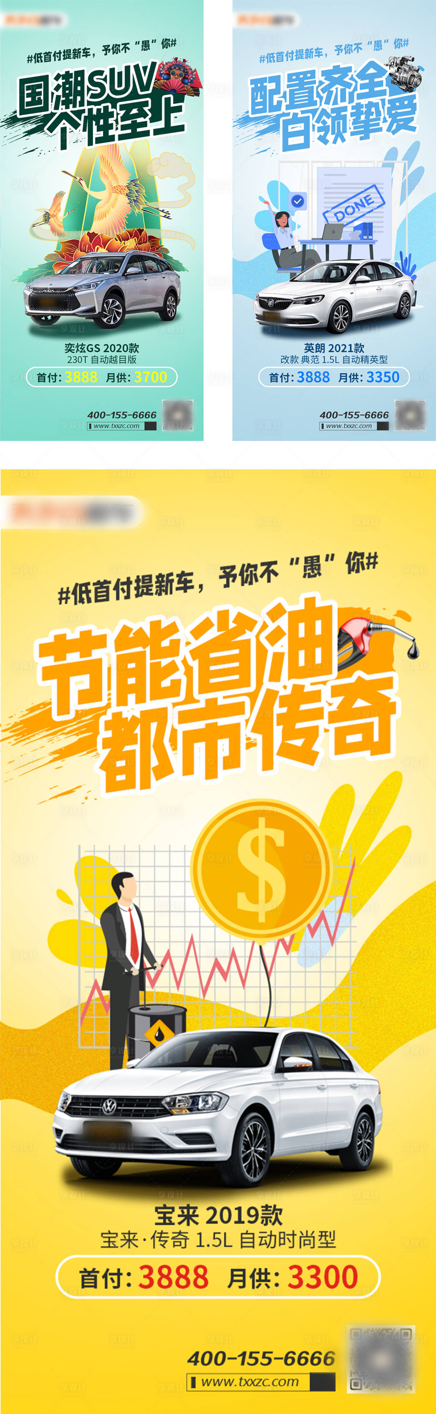 源文件下載【愚人節汽車海報】編號：16640004094749932