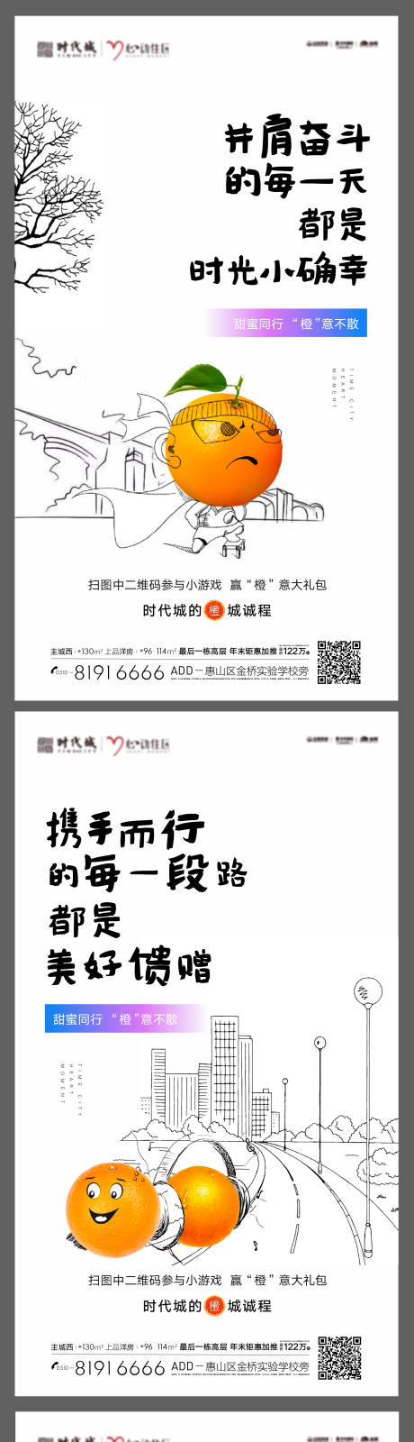 源文件下载【橙子价值点】编号：35070004432048093