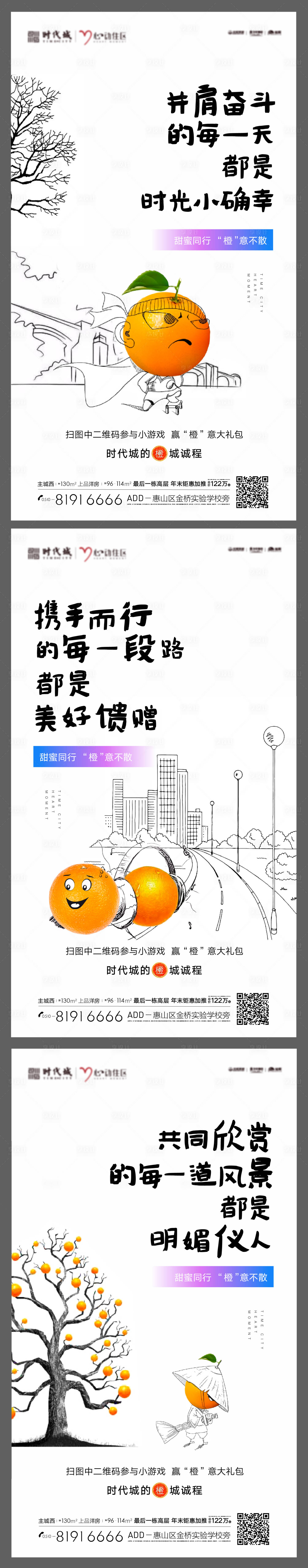 源文件下载【享设计】搜索编号：35070004432048093【橙子价值点】