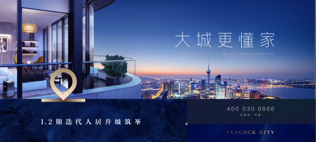 源文件下載【享設(shè)計】搜索編號：28050004323152250【地產(chǎn)城市主視覺】