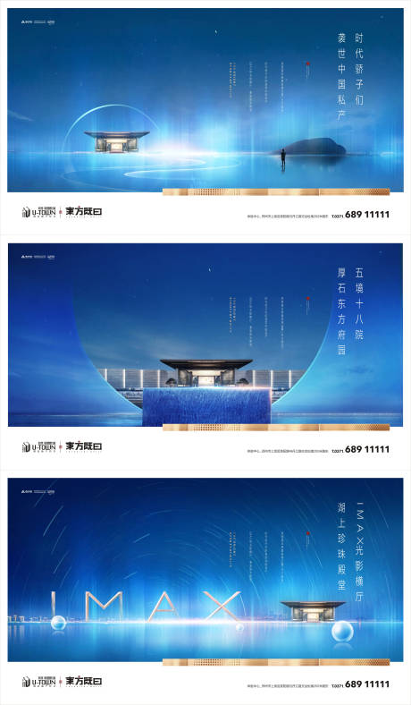 源文件下載【享設計】搜索編號：67250004375153484【新中式別墅海報】