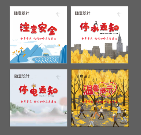 源文件下载【享设计】搜索编号：41060004222121659【通知广告牌】