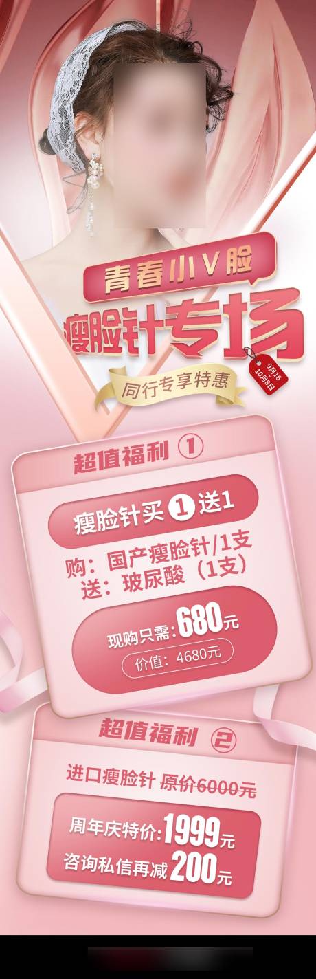 源文件下載【玻尿酸專場(chǎng)】編號(hào)：62790004297464221