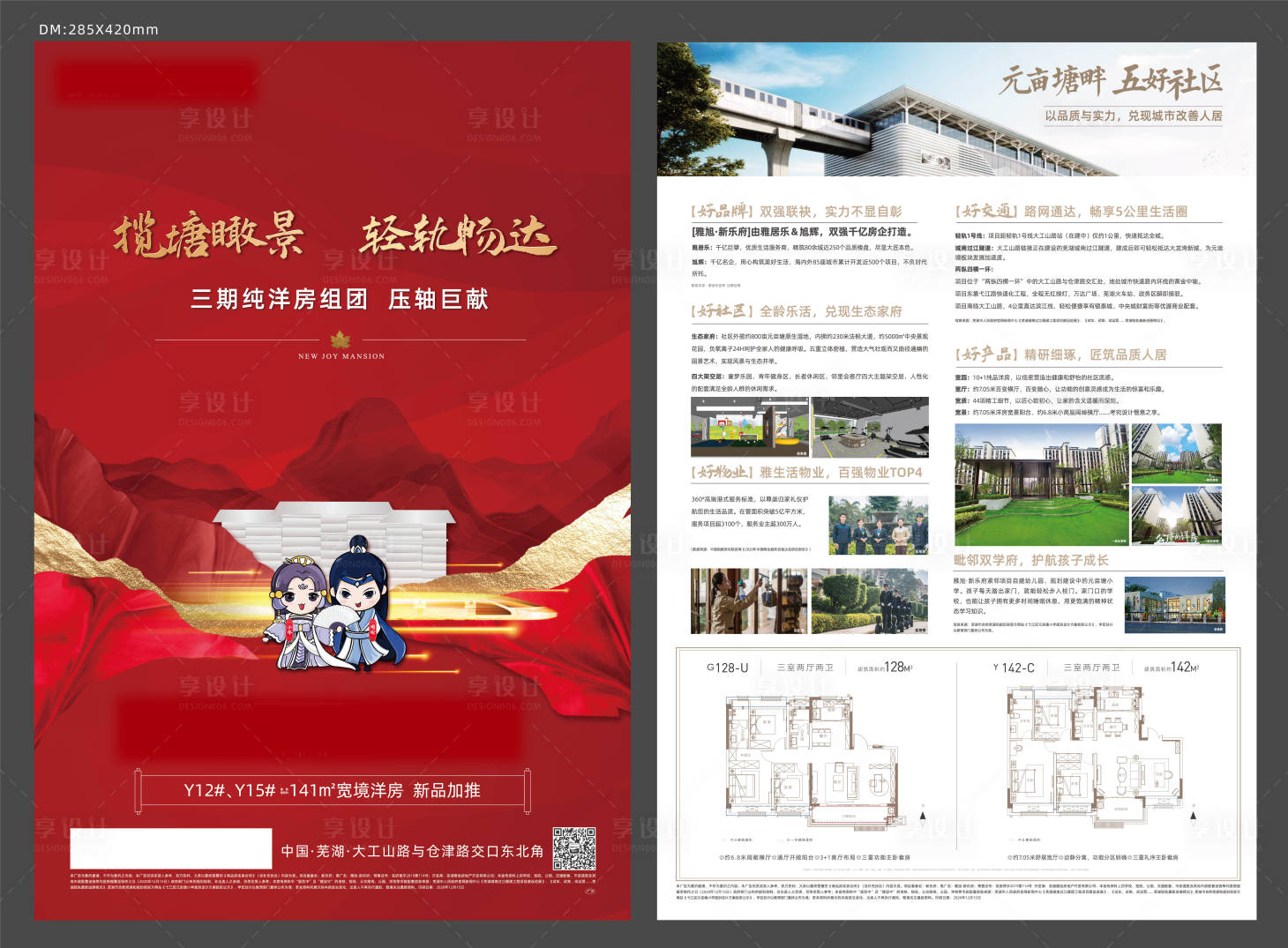 源文件下载【地产价值点DM 】编号：56150004315207845
