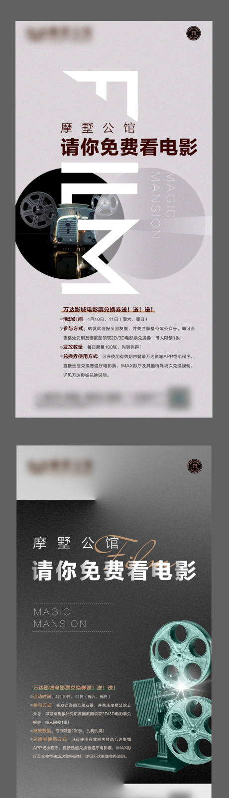 源文件下載【享設(shè)計】搜索編號：96250004197269204【電影海報】