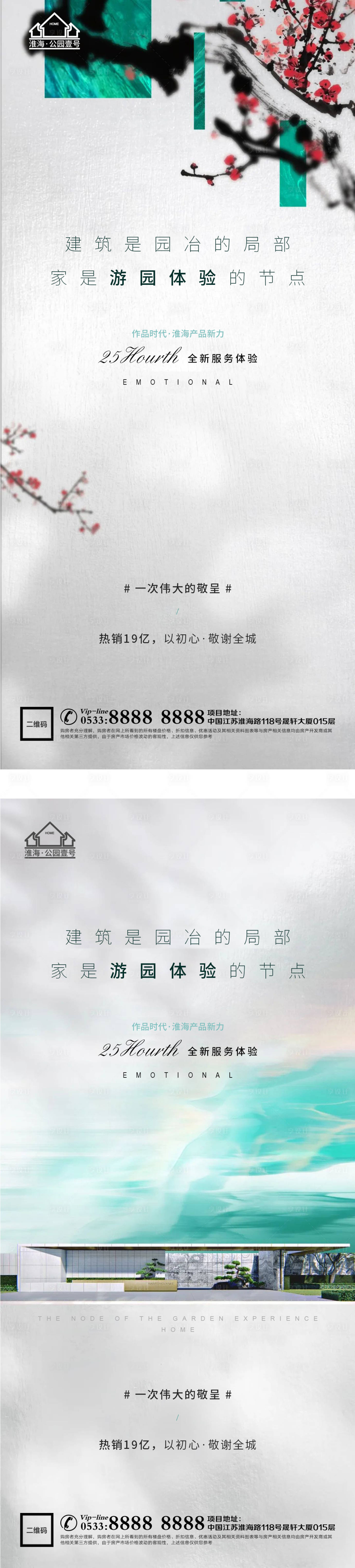 源文件下载【享设计】搜索编号：89620004229387575【价值点海报】