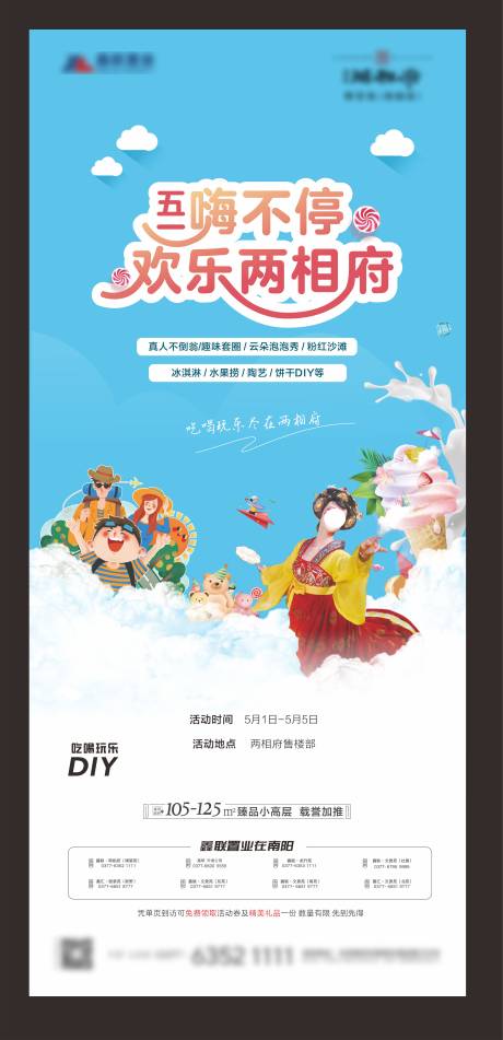 源文件下載【享設計】搜索編號：63590004429693458【活動海報】