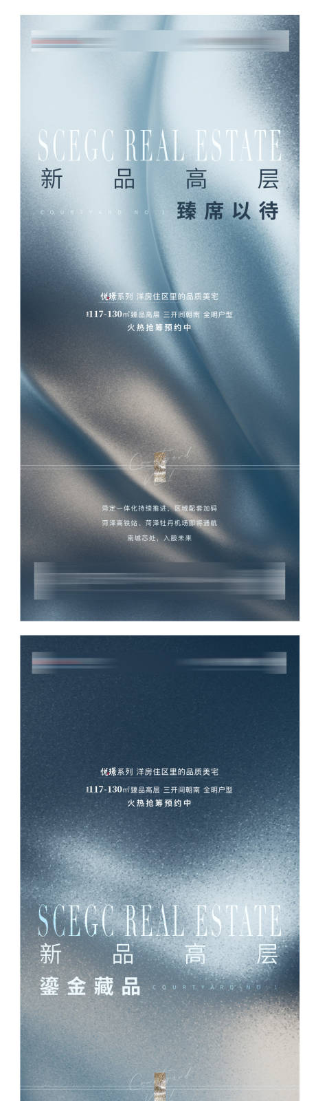 源文件下載【享設計】搜索編號：64270004247855422【高層系列微信海報】