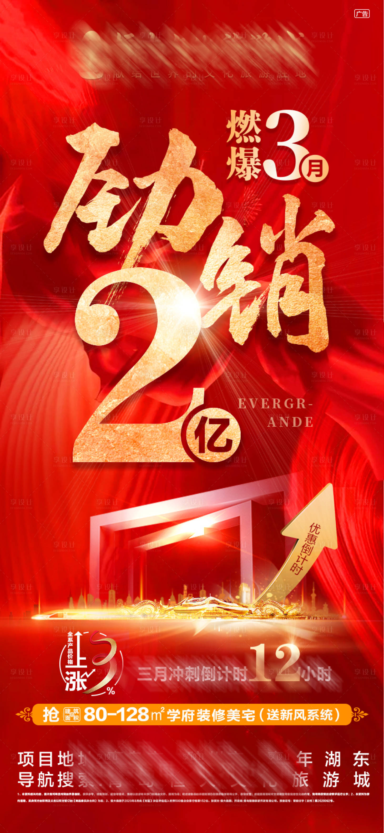 源文件下載【勁銷3億】編號：19520004152213967