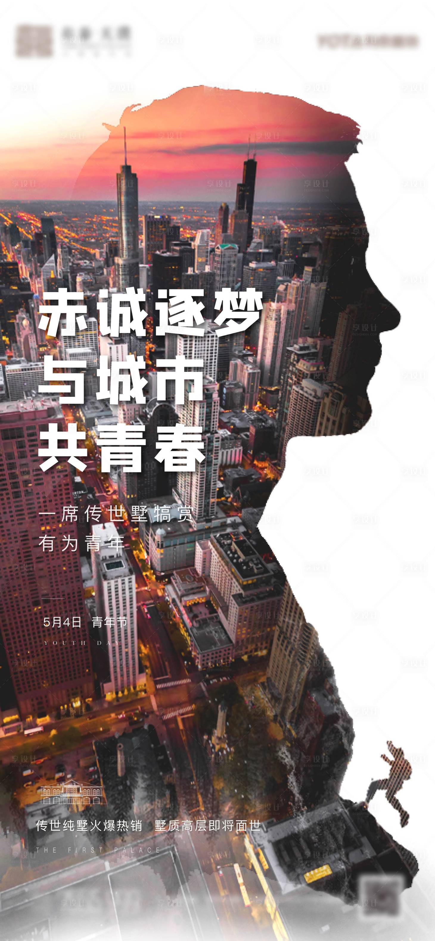 源文件下載【五四青年節】編號：88550004487784267