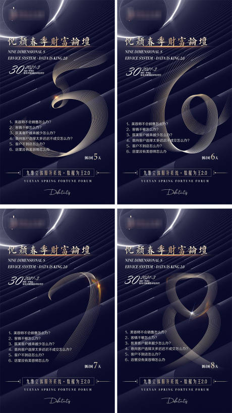 源文件下載【享設計】搜索編號：33990004314194891【醫美整形倒計時海報】