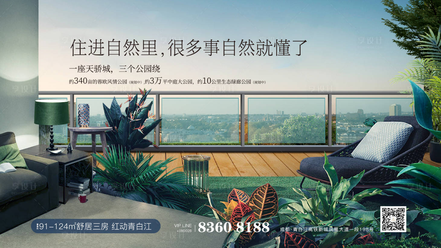 源文件下载【花园主画面】编号：87540004345177186