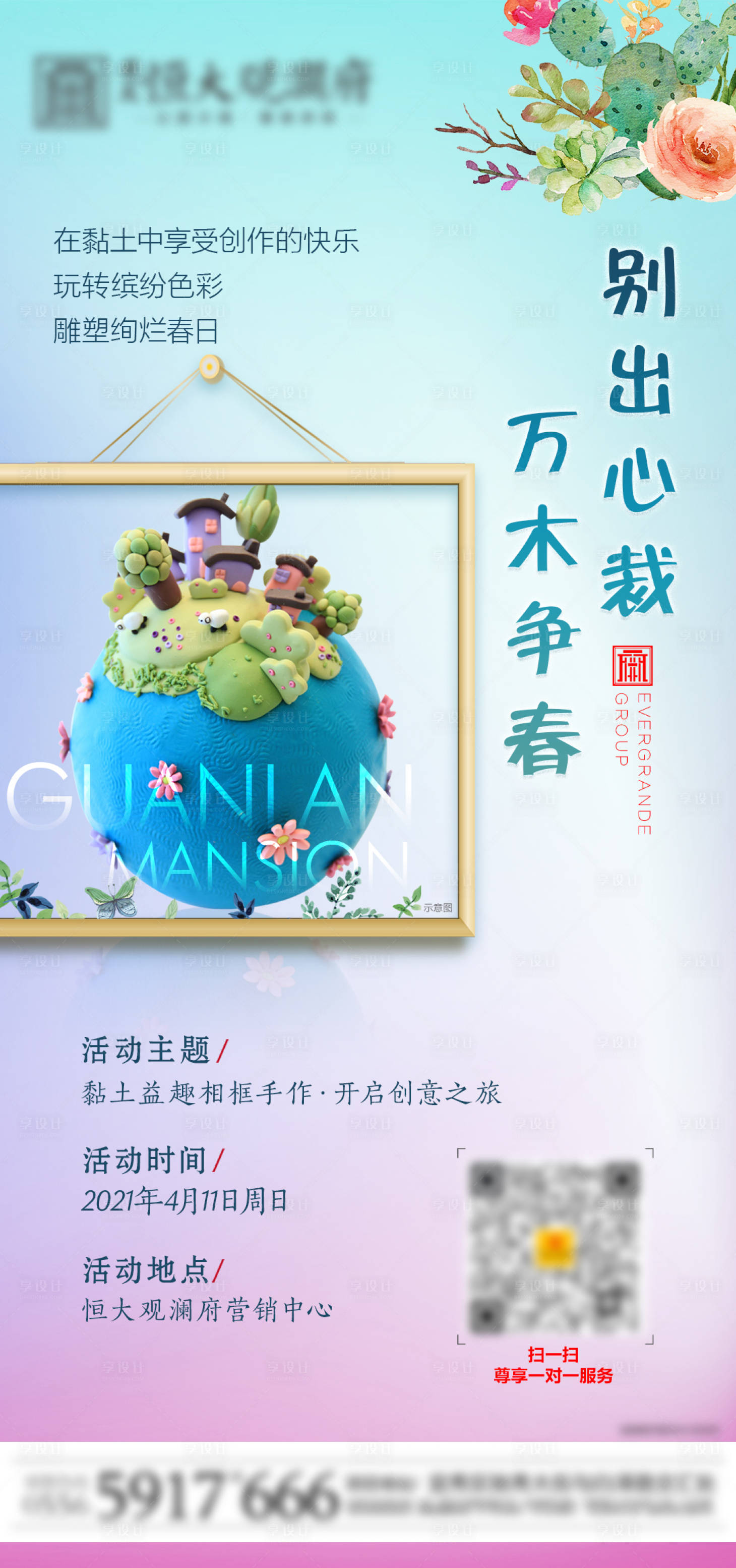 源文件下載【黏土畫框活動】編號：12810004427506332