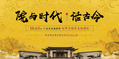中式黄色桁架.