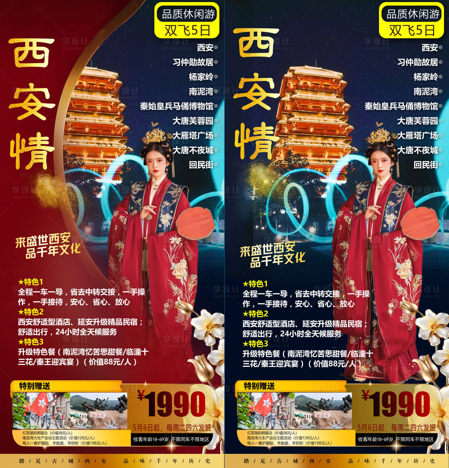 源文件下载【西安情】编号：31080004411985178