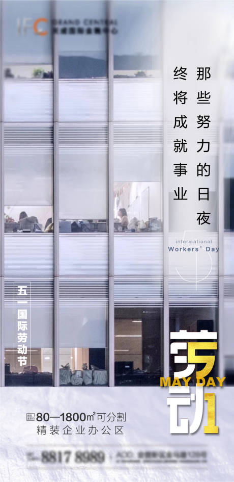 源文件下載【五一勞動節】編號：39280004442457169
