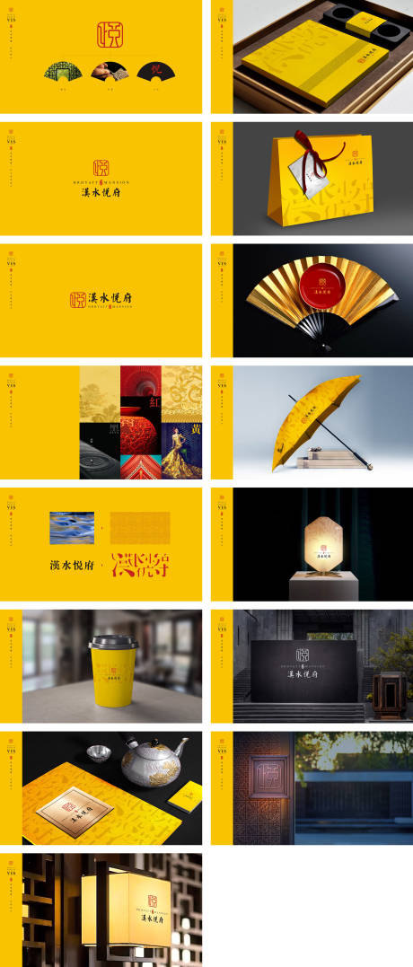 源文件下载【地产VI视觉延展】编号：49300004402638089