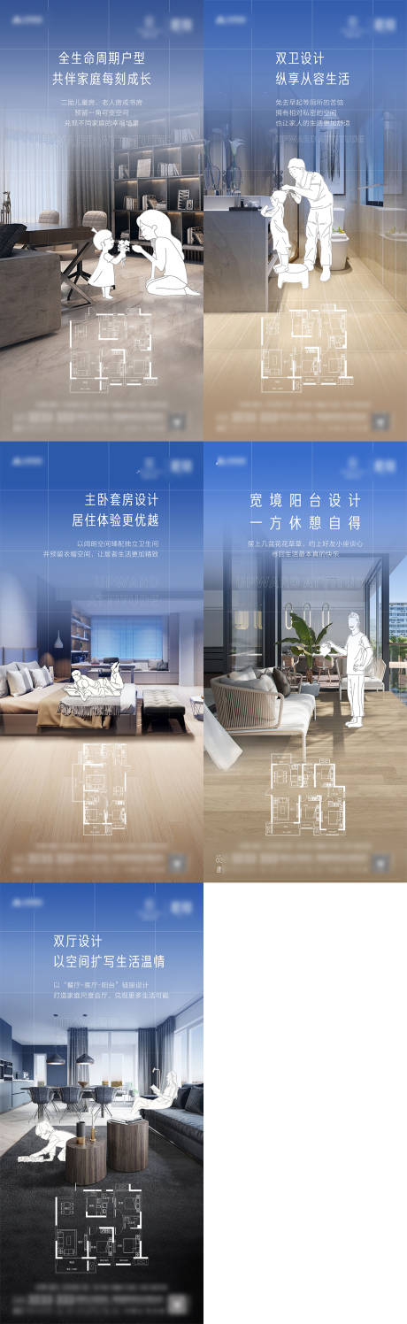 源文件下载【享设计】搜索编号：44390004283201552【地产户型价值点系列海报】