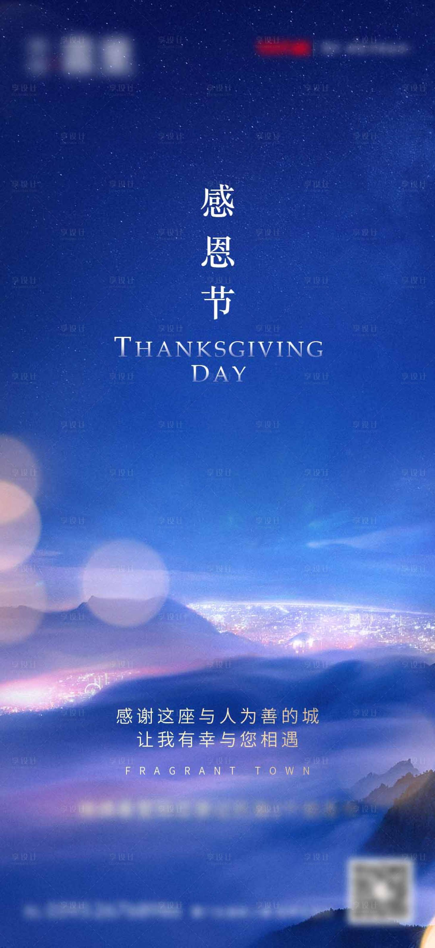 源文件下載【感恩節節日移動端海報】編號：78990004126008901