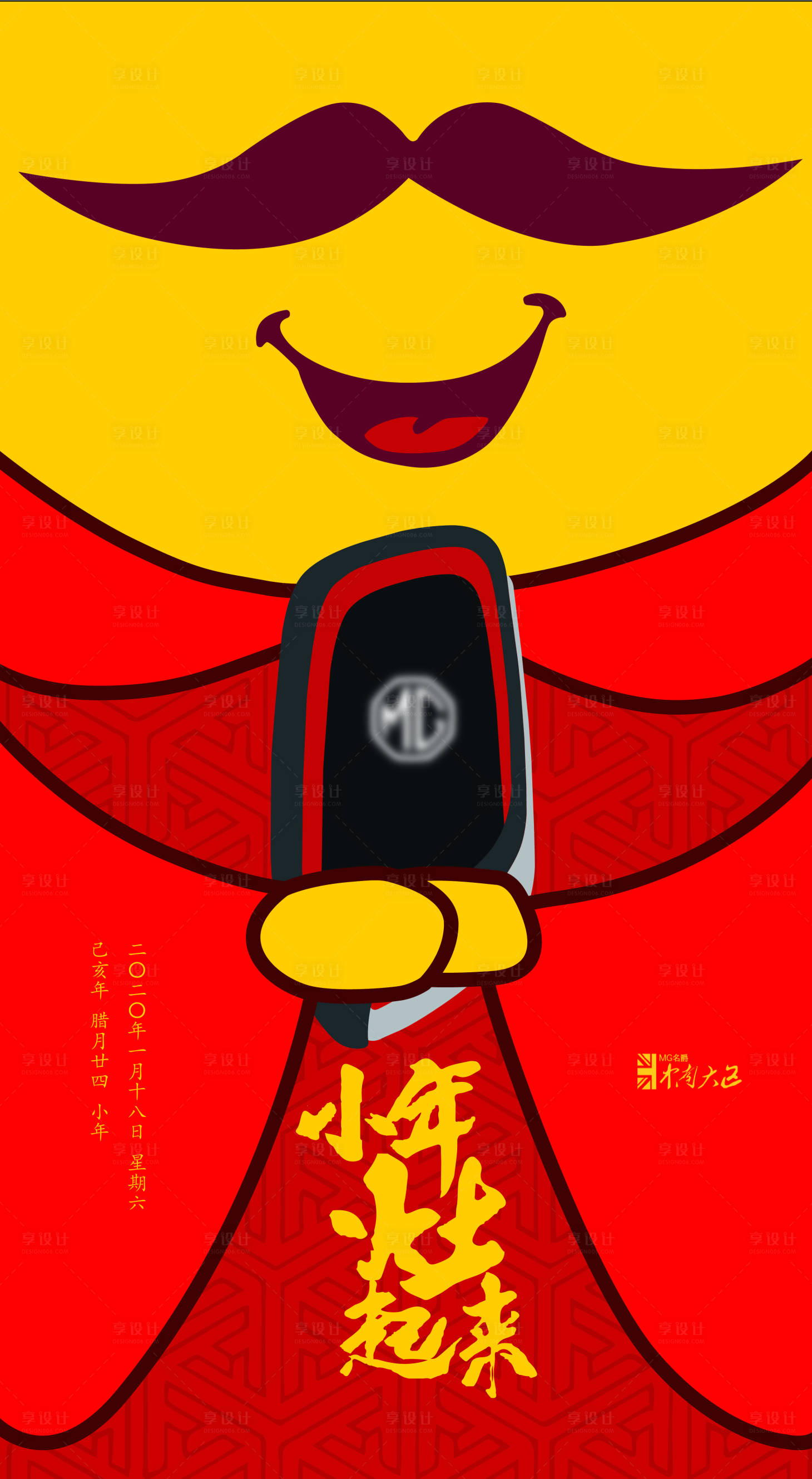 源文件下載【享設(shè)計】搜索編號：12780004257135462【汽車小年創(chuàng)意海報】