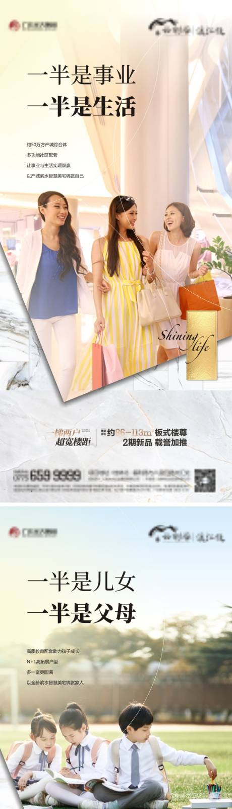 源文件下载【地产配套价值点系列海报 】编号：45820004353842916