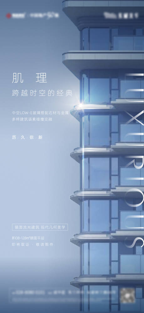 源文件下载【享设计】搜索编号：17690004353225175【房地产建筑细节外立面价值点海报】