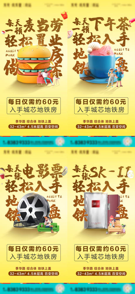 源文件下載【享設計】搜索編號：91820004249669482【公寓日供單圖】