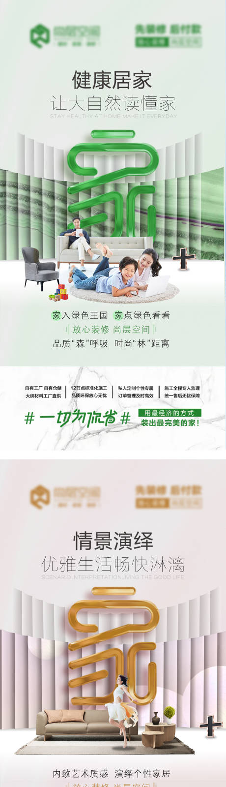 源文件下载【家装户型创意海报】编号：47060004219532964