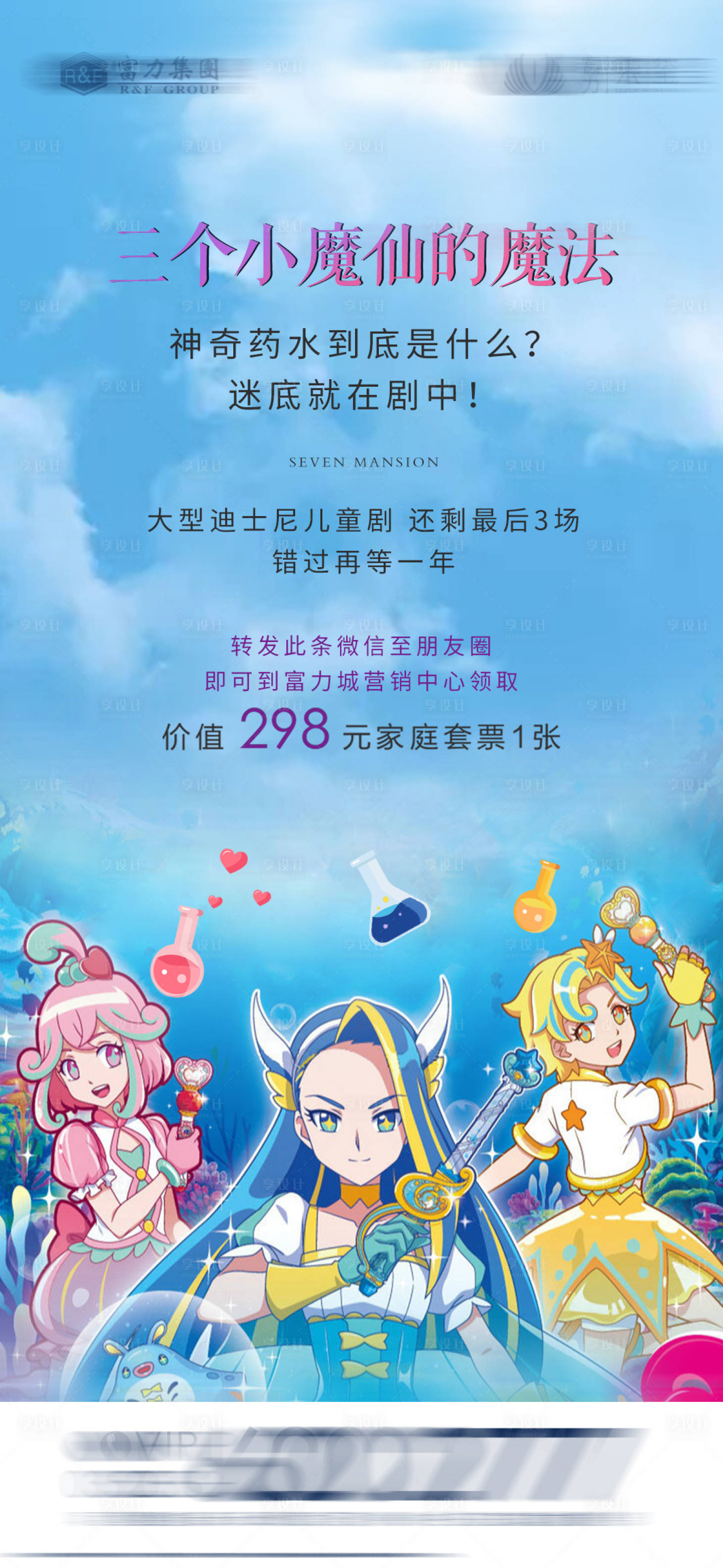 源文件下载【地产转发活动海报】编号：51890004259255759