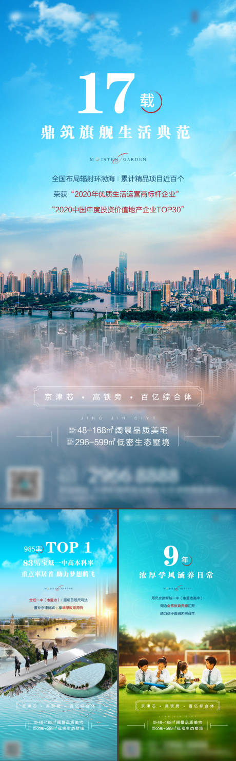 源文件下载【享设计】搜索编号：65790004143563817【地产配套价值点系列海报】