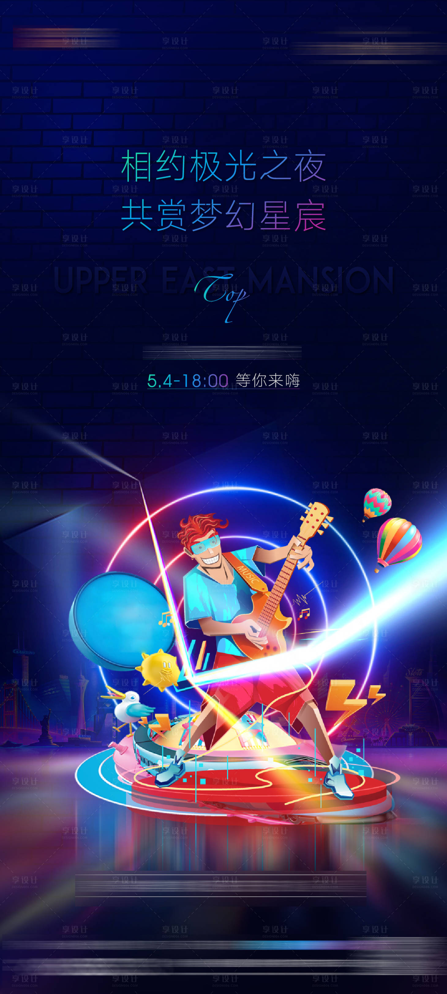 源文件下载【享设计】搜索编号：55080004505021540【音乐节单图】