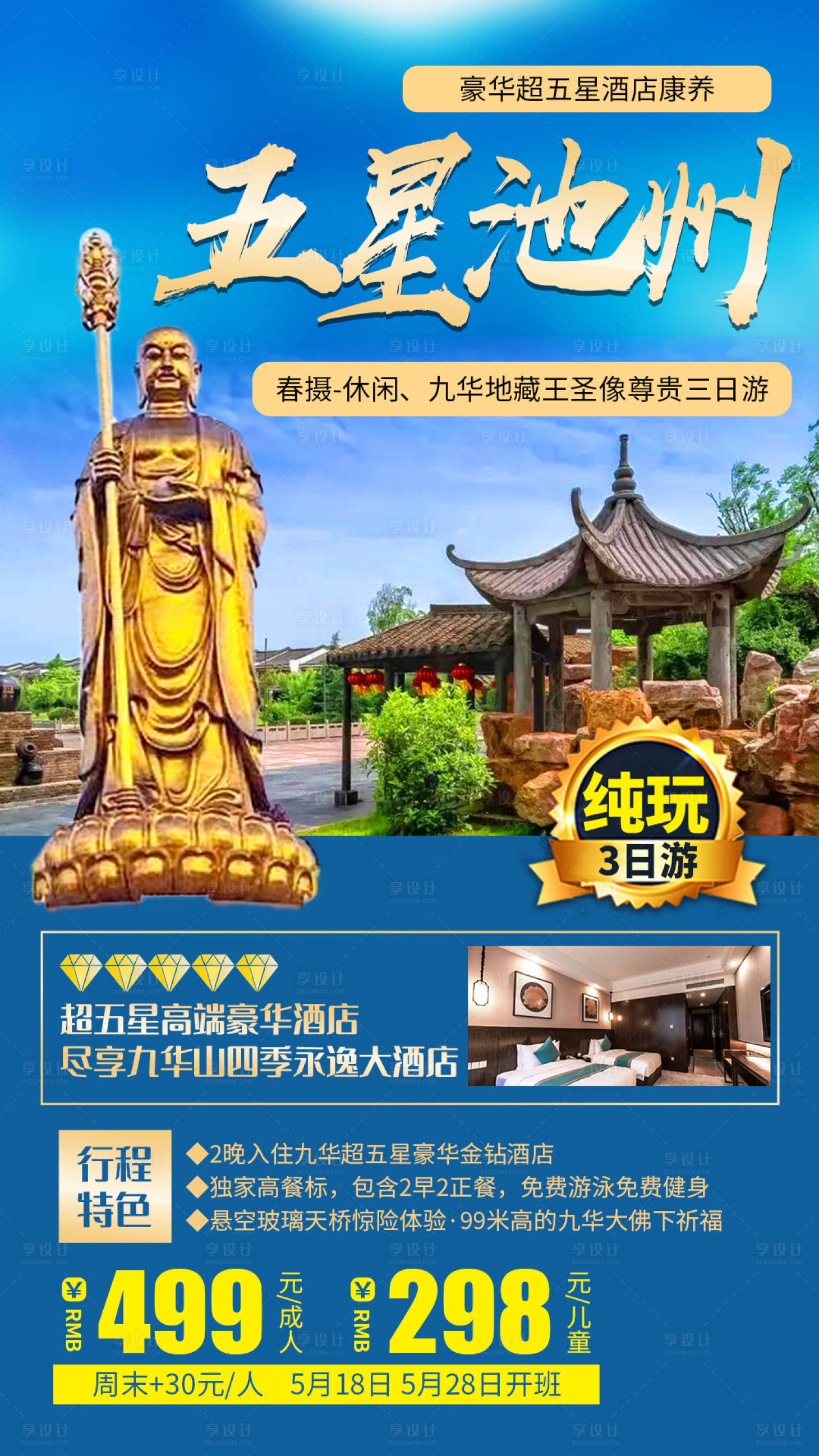 源文件下載【享設(shè)計(jì)】搜索編號(hào)：20590004396474159【五星池州】