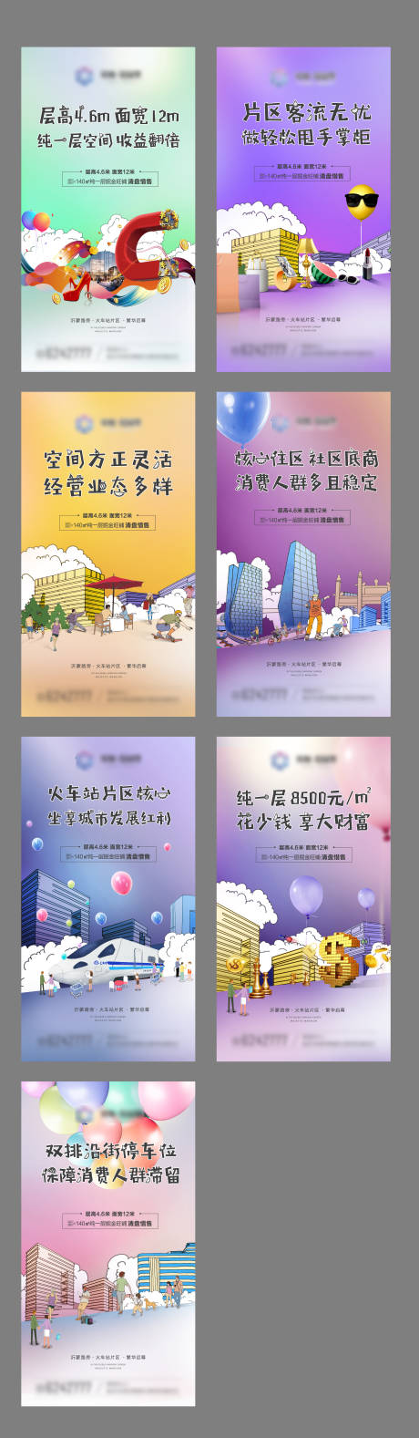 源文件下載【享設計】搜索編號：96550004150402623【地產商業手繪系列海報】