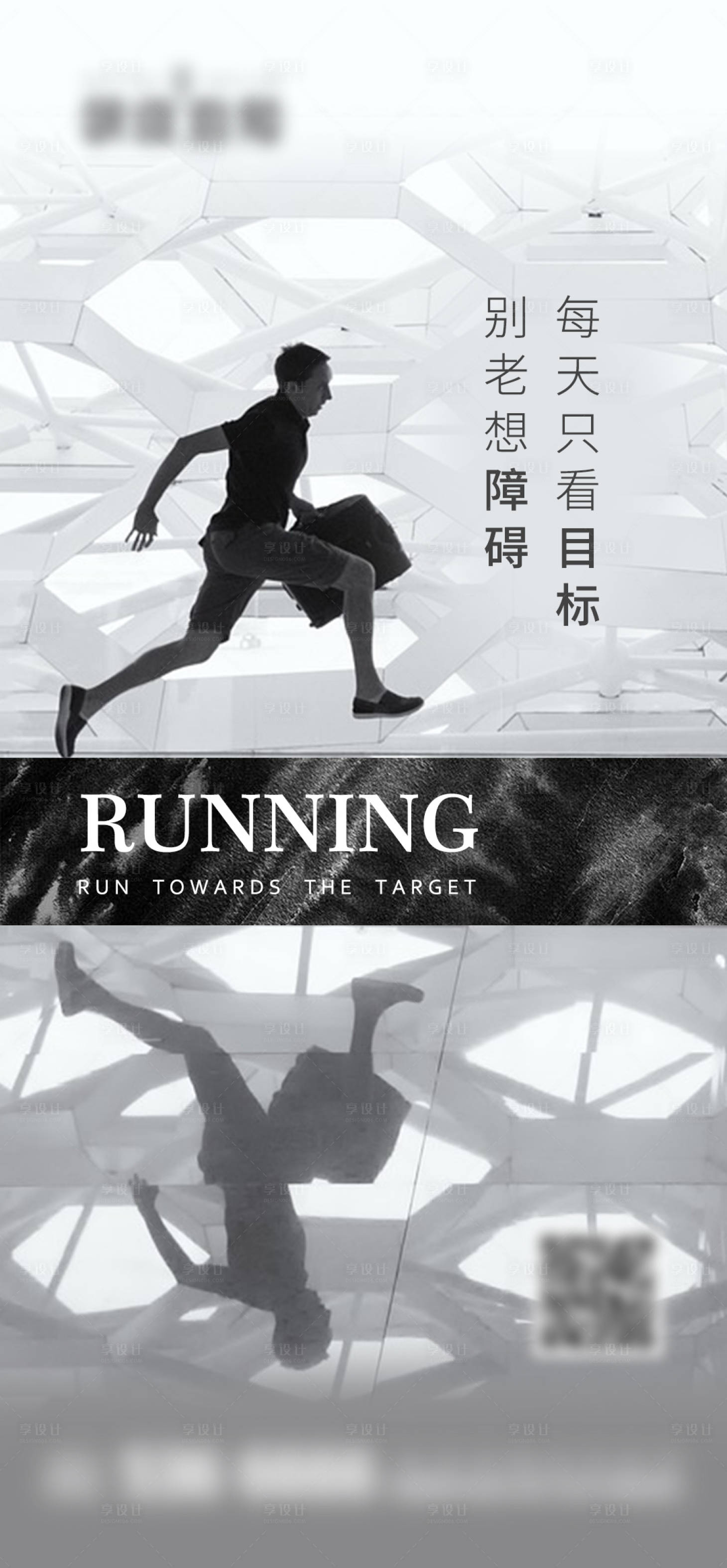 源文件下载【享设计】搜索编号：90500004215604246【早安正能量鸡汤海报】