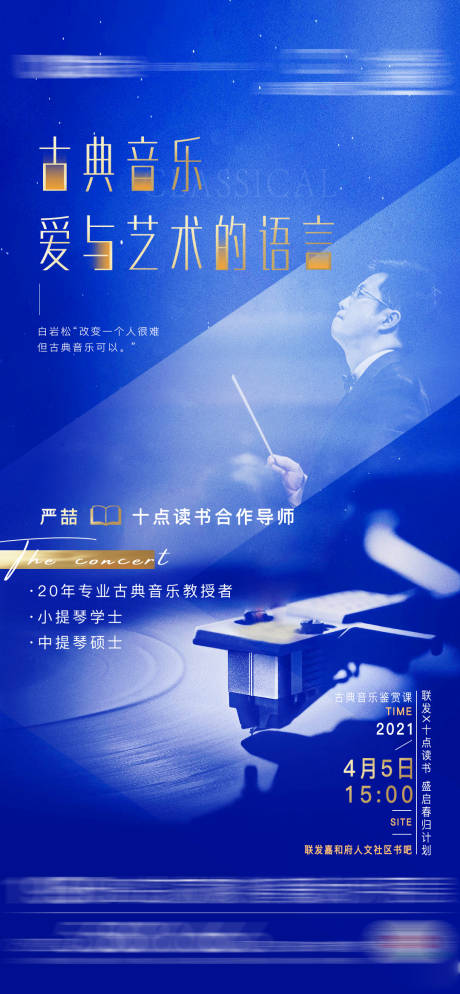 源文件下载【音乐节】编号：14880004161487060