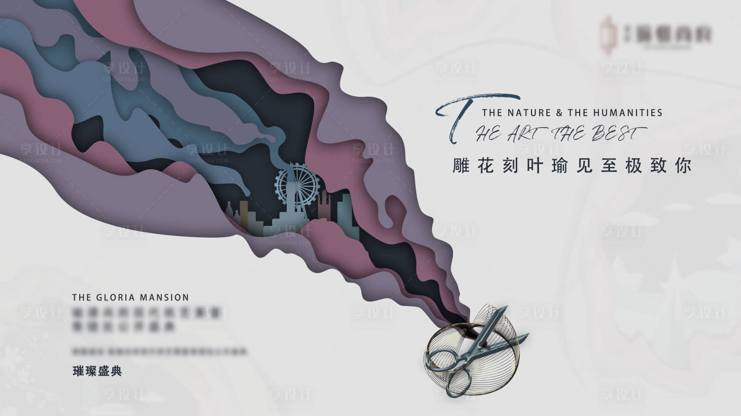 源文件下載【享設計】搜索編號：50490004459855471【背景板 】