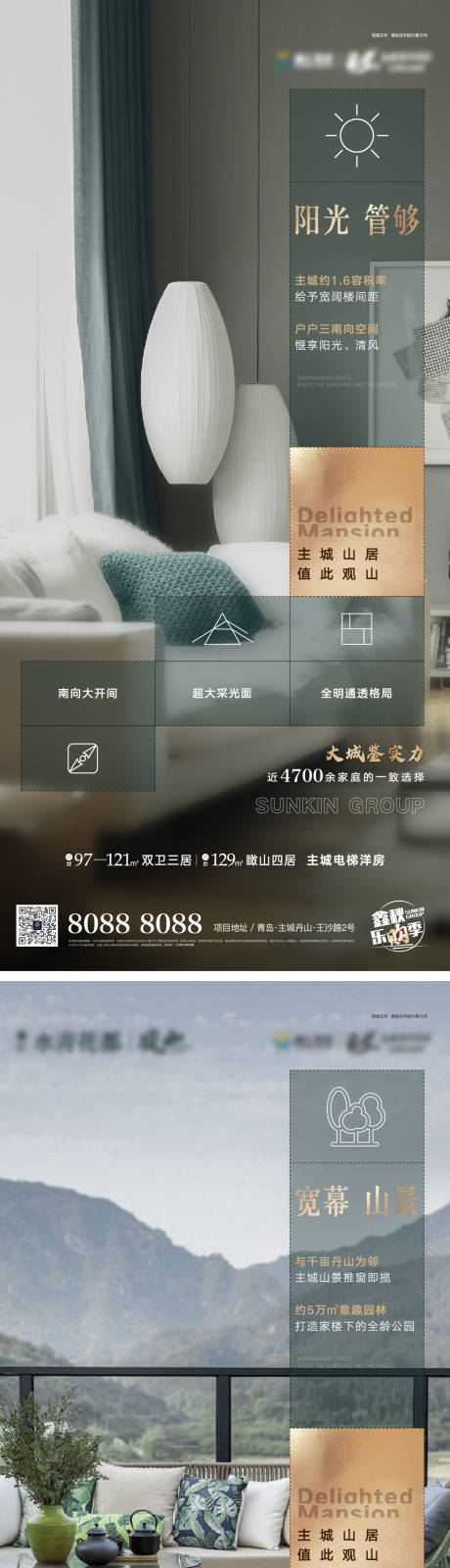 源文件下载【享设计】搜索编号：18100004498183168【地产户型价值点海报系列】