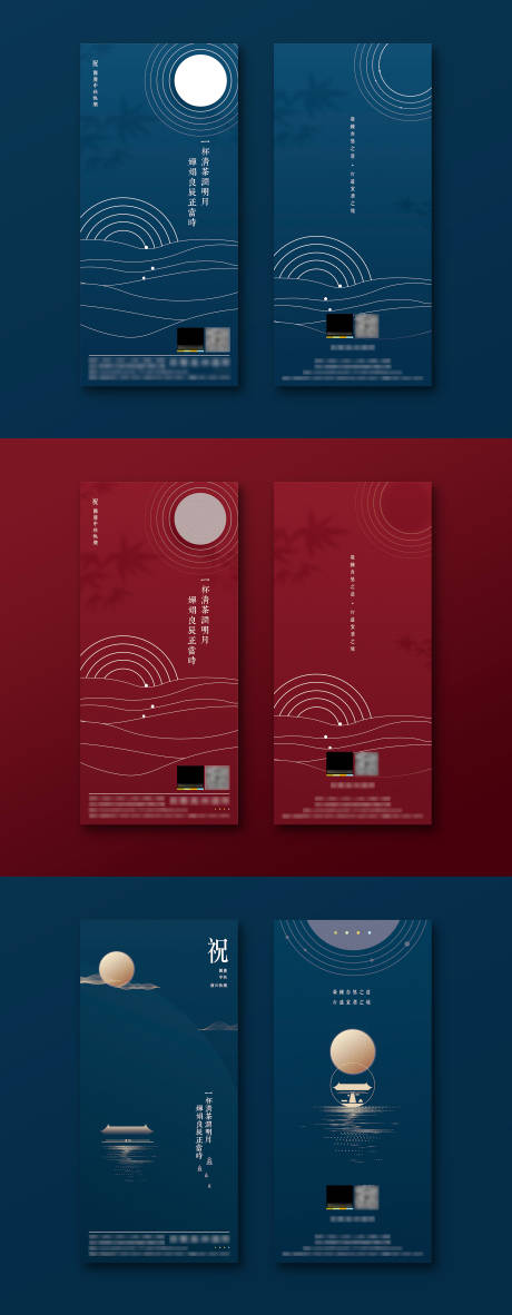 源文件下载【中秋贺卡】编号：35230004411114846