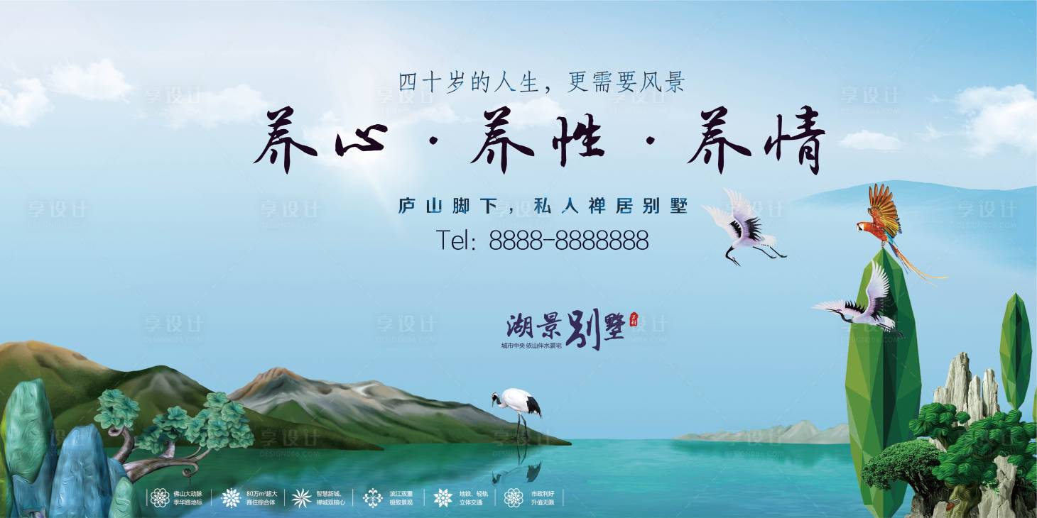 源文件下載【享設(shè)計(jì)】搜索編號(hào)：43780004334378194【簡(jiǎn)約風(fēng)格地產(chǎn)湖景海報(bào)】