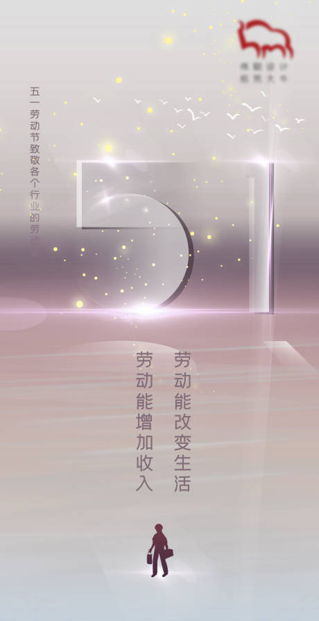 源文件下載【享設計】搜索編號：67850004413664634【高端大氣勞動節地產海報】