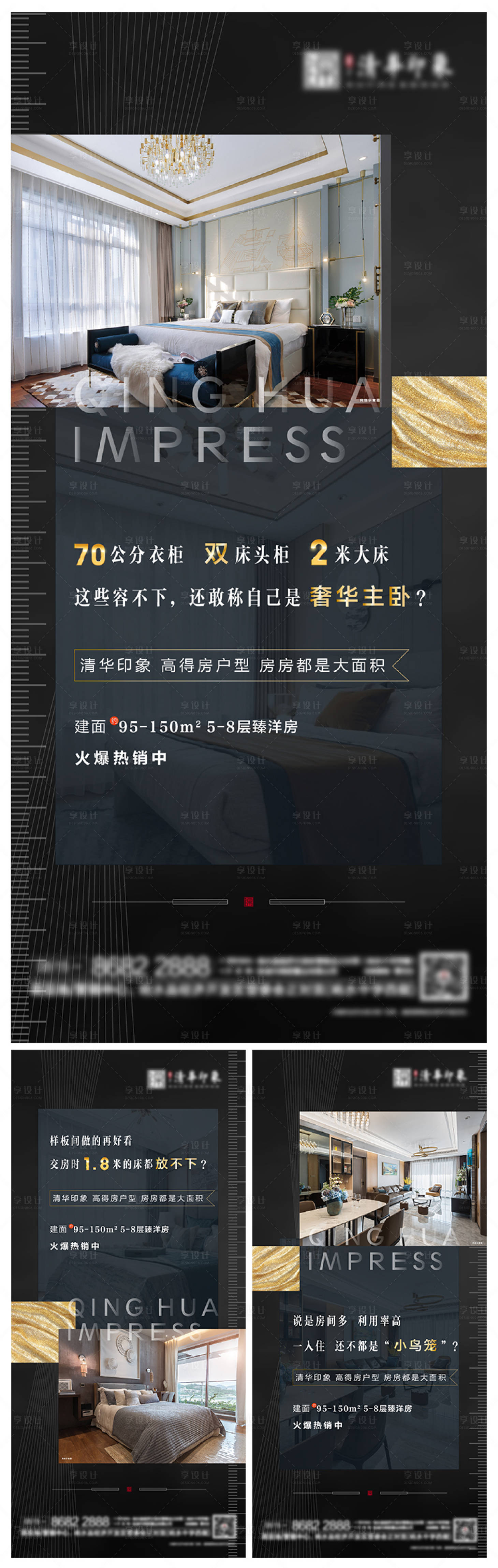 源文件下載【享設(shè)計(jì)】搜索編號(hào)：12770004360866409【地產(chǎn)洋房戶(hù)型系列稿】