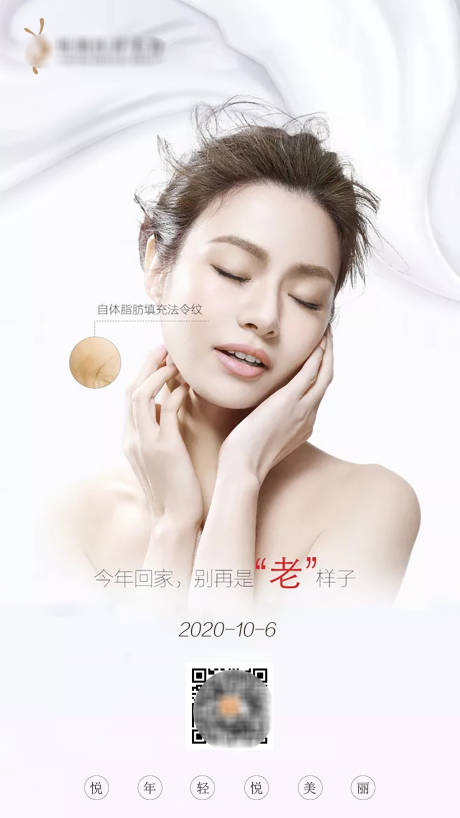 源文件下載【享設計】搜索編號：27880004313315137【醫(yī)美系列項目早安海報】