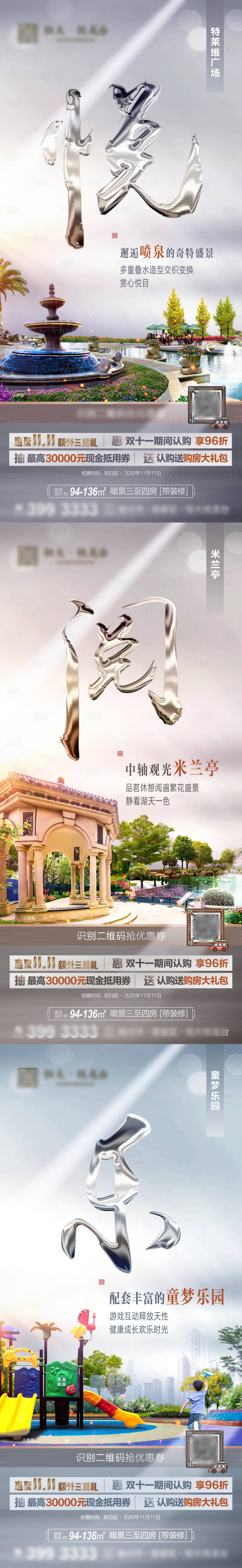 源文件下載【地產園林單圖】編號：47100004489244616