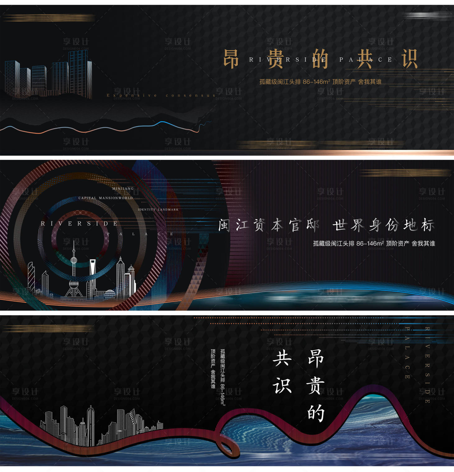 源文件下载【享设计】搜索编号：99670004350562313【房地产户外主视觉系列广告展板】